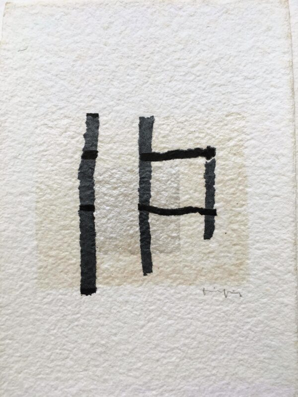 Obra Pequeño Formato. Serie TAO (15)