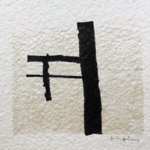 Obra Pequeño Formato. Serie TAO (17)